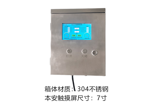 控塵系統(tǒng)控制顯示終端